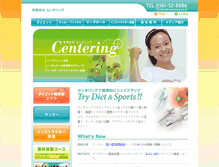 Tablet Screenshot of centering.co.jp